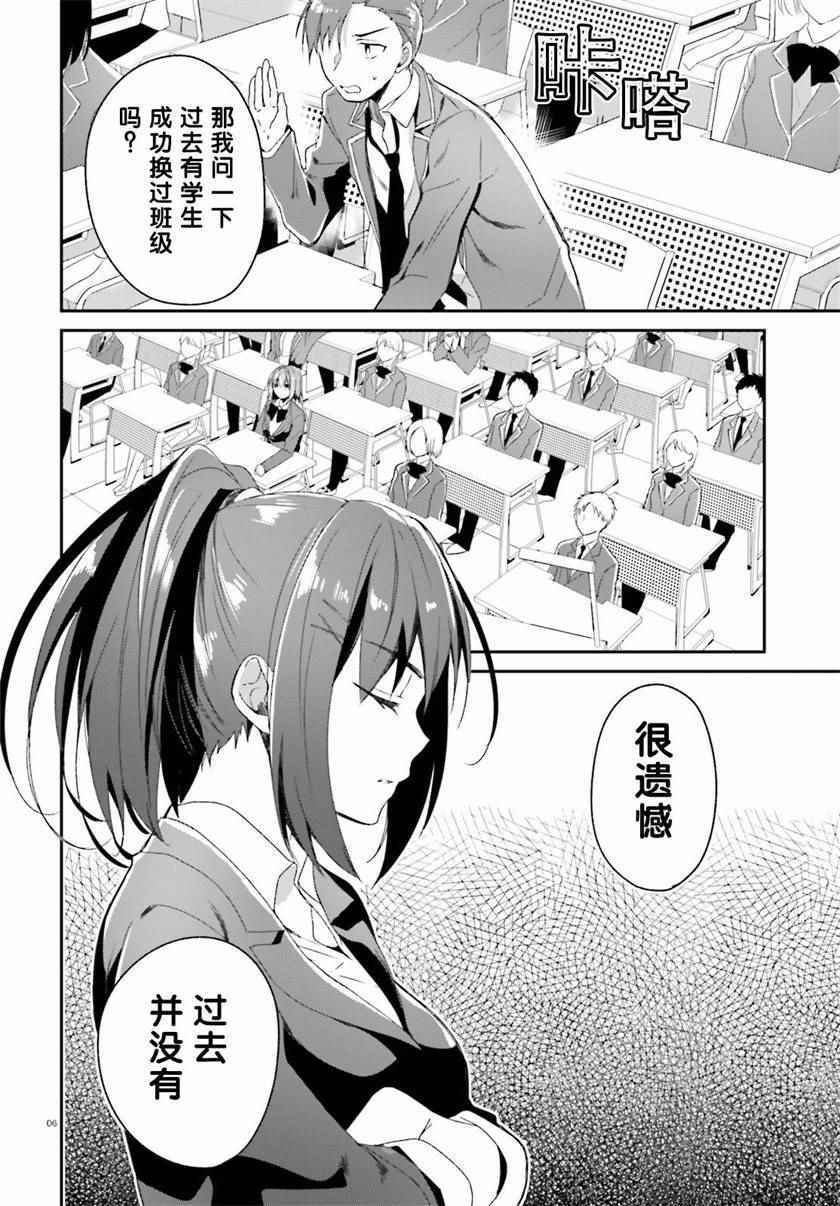 第11话3