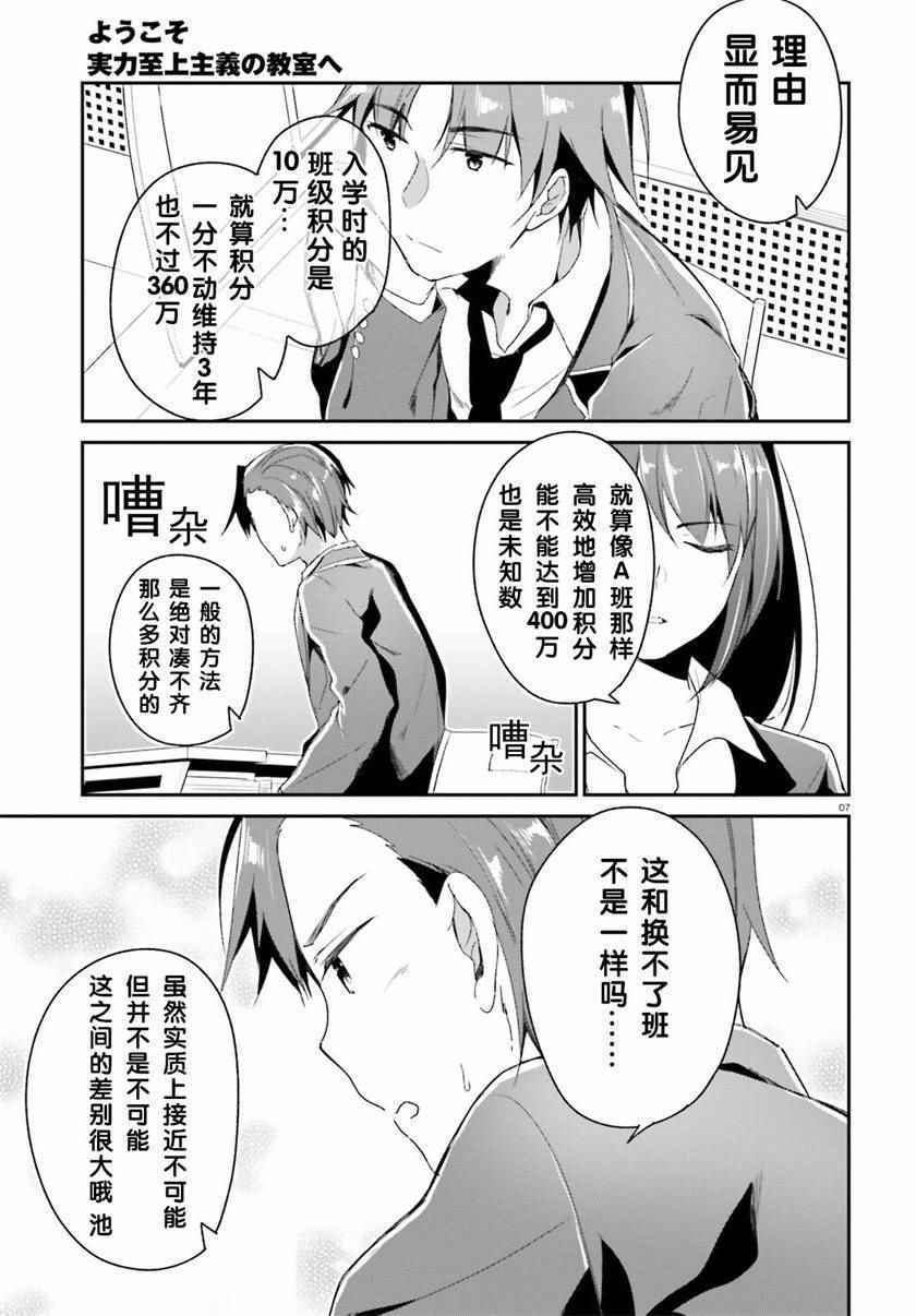 第11话4