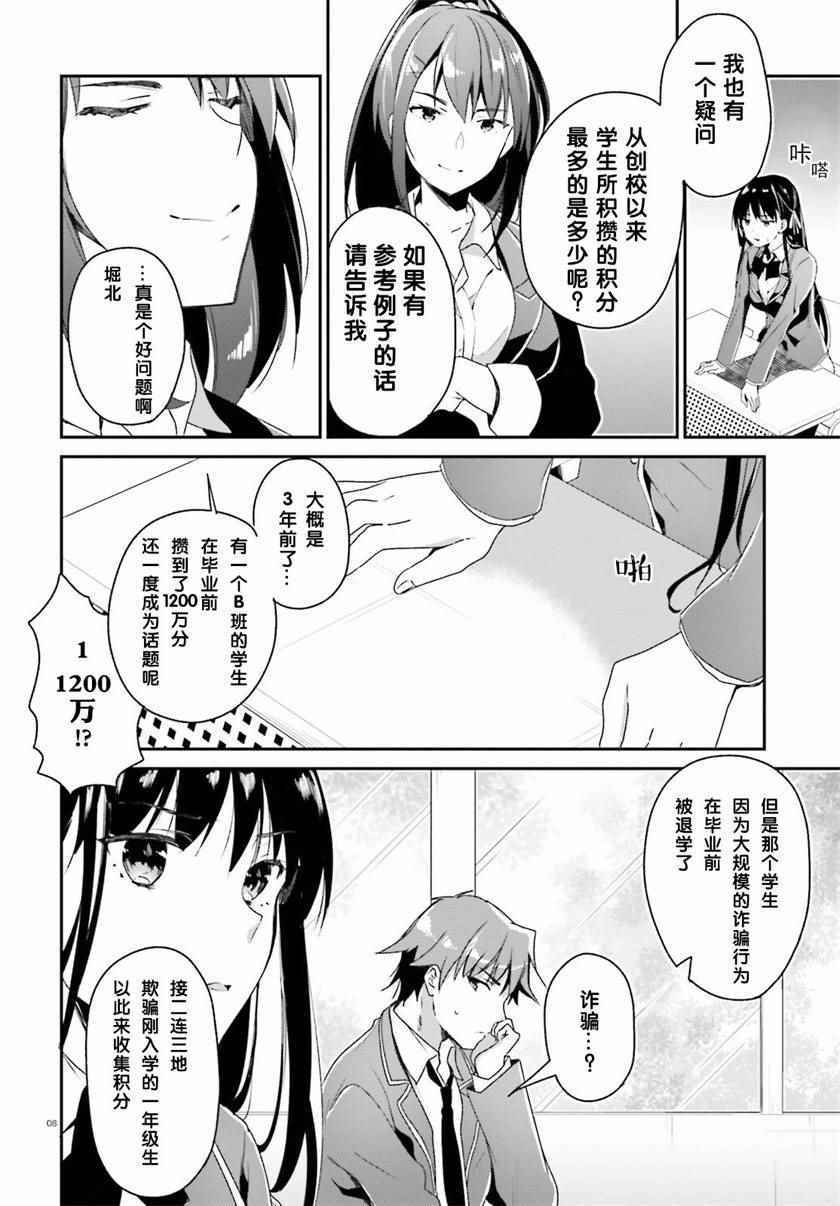 第11话5