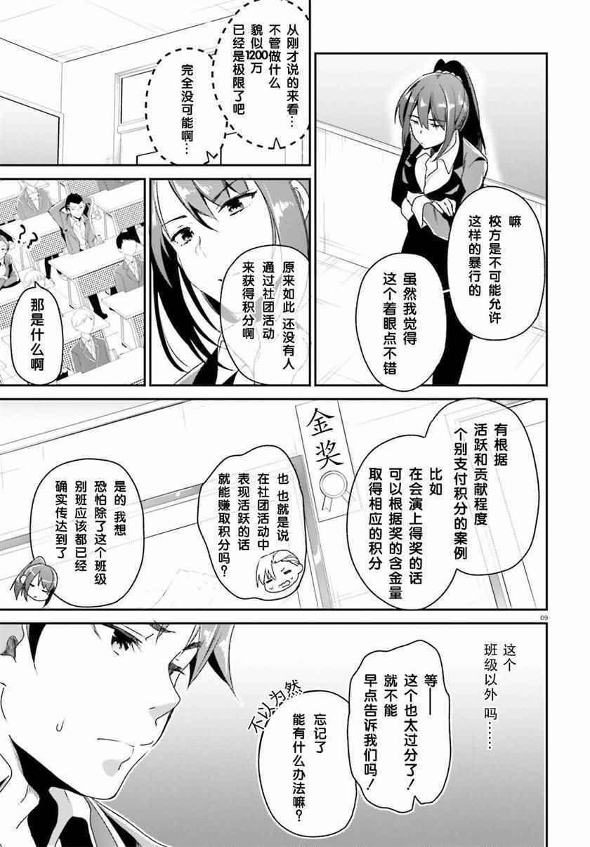 第11话6