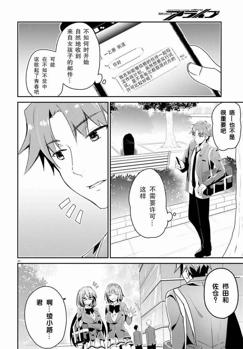 第11话9