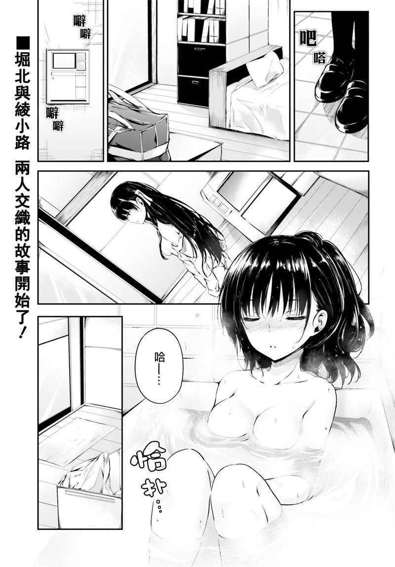 √堀北01话1