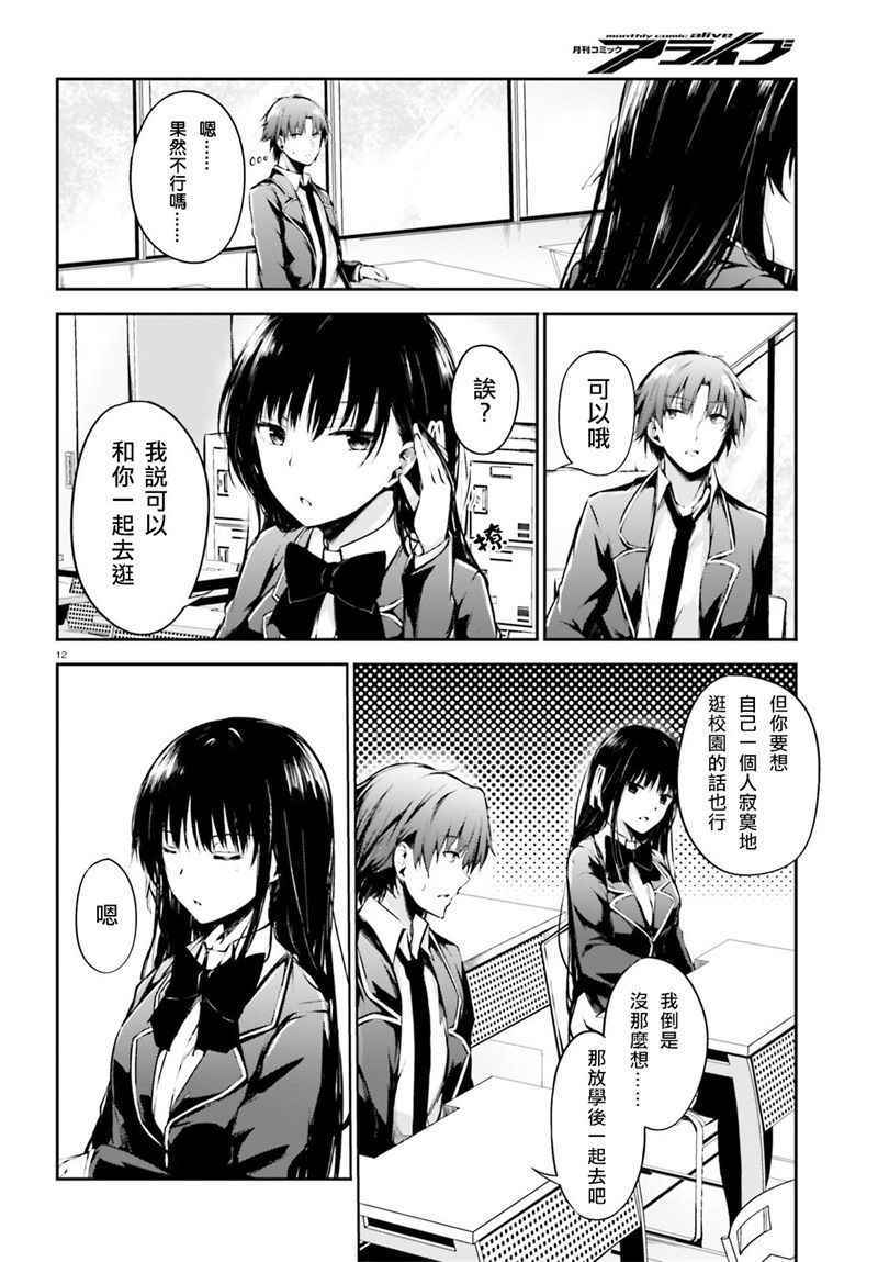 √堀北01话10