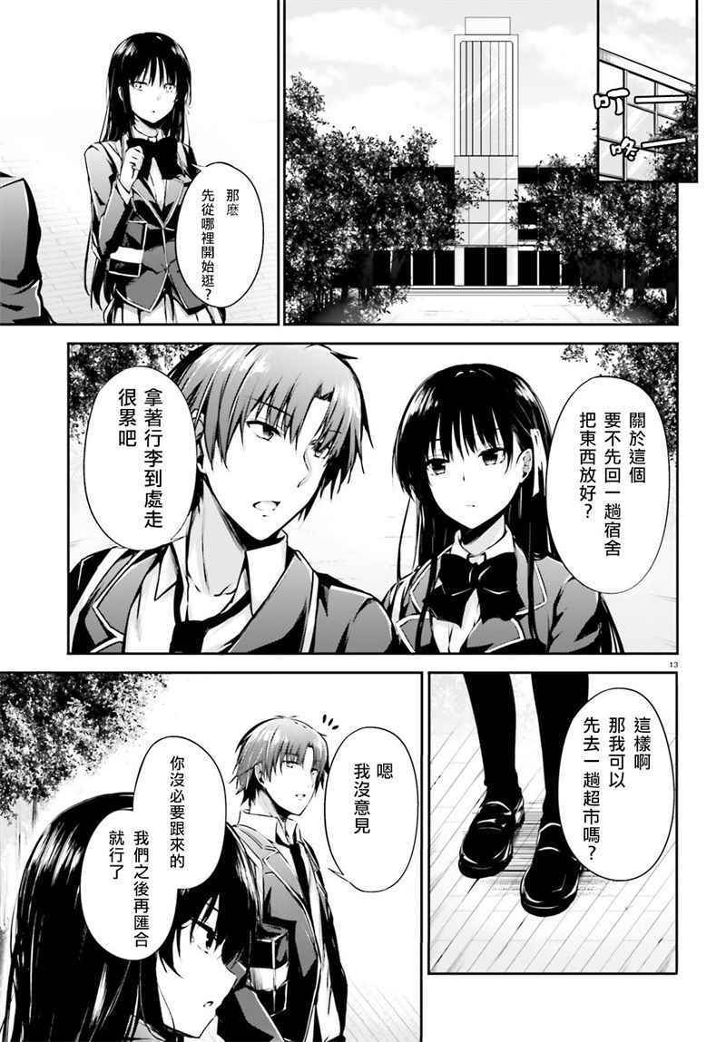 √堀北01话11