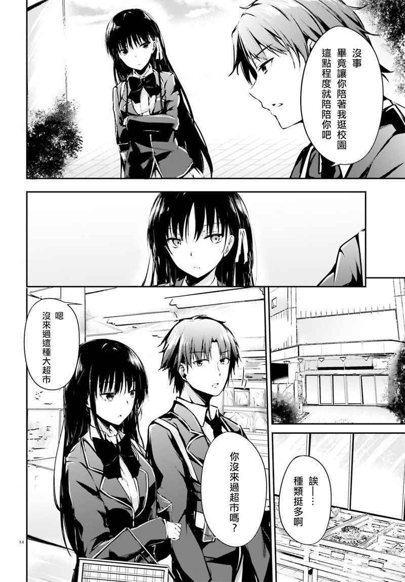 √堀北01话12