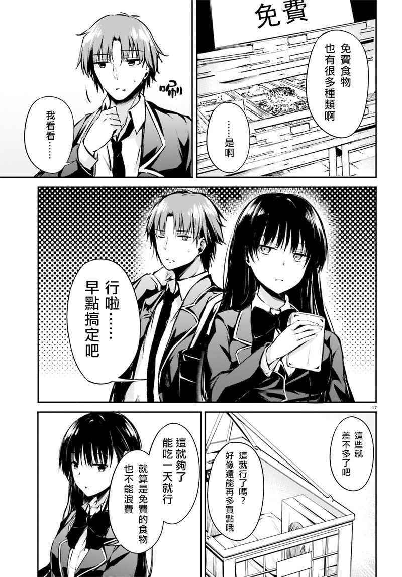 √堀北01话15