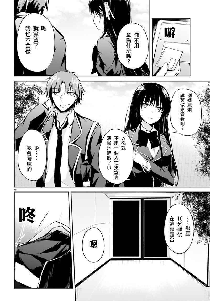 √堀北01话16