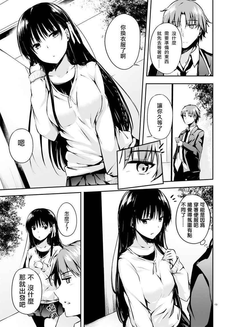 √堀北01话17
