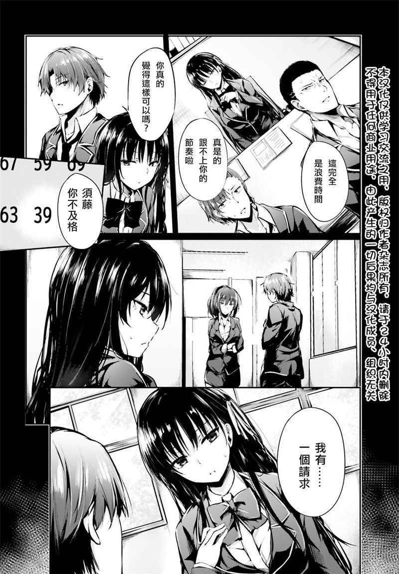 √堀北01话2