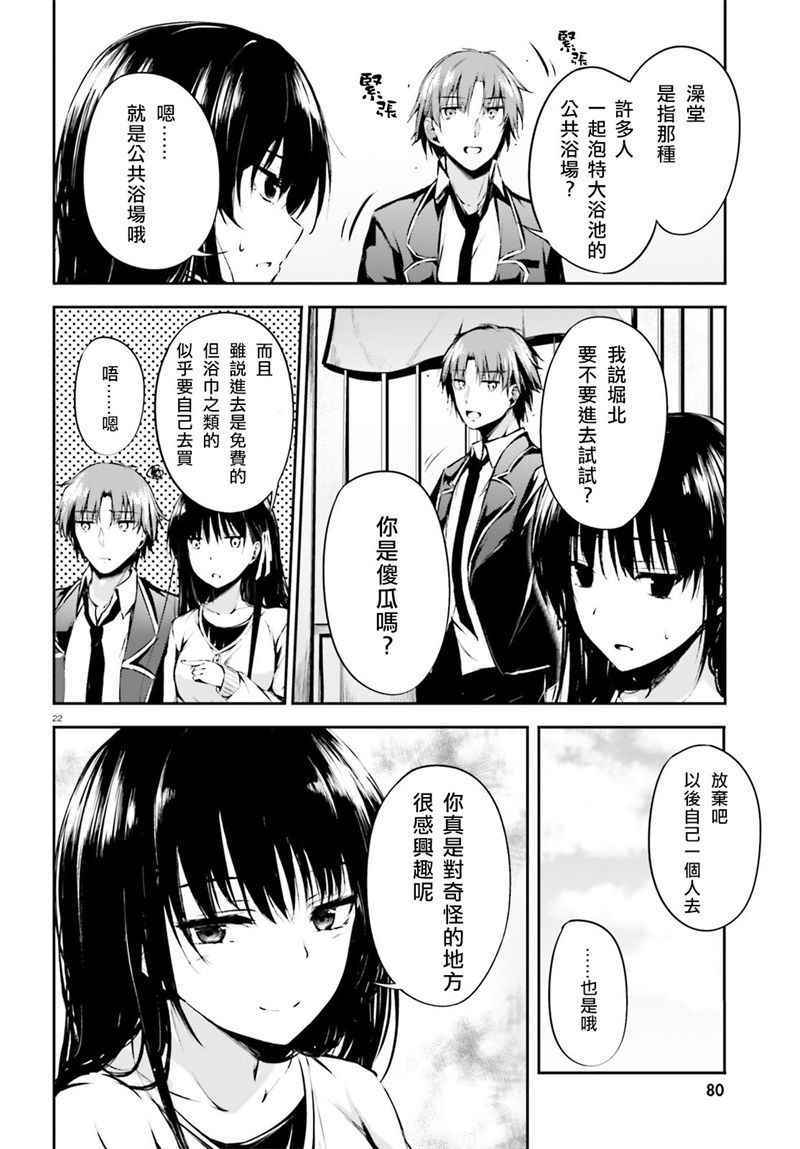 √堀北01话20