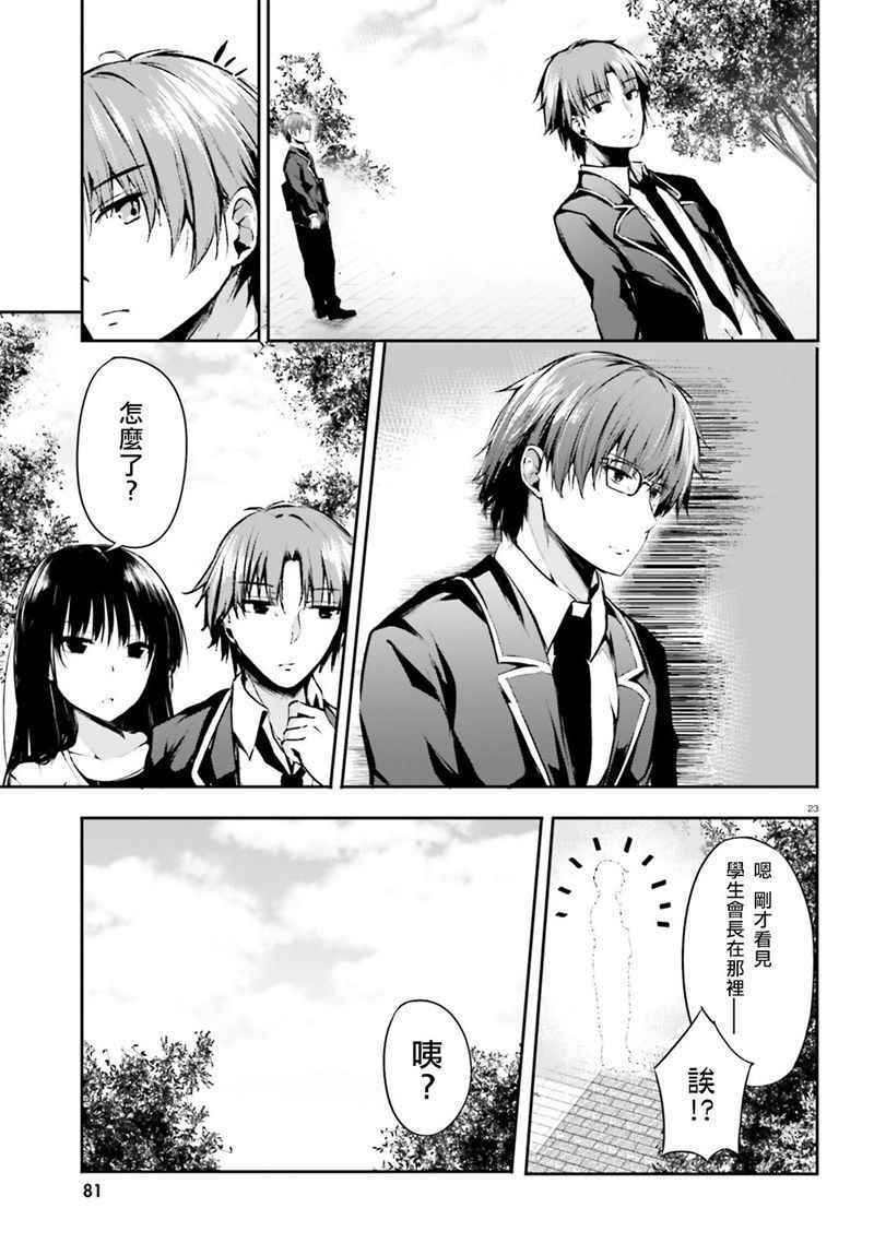 √堀北01话21