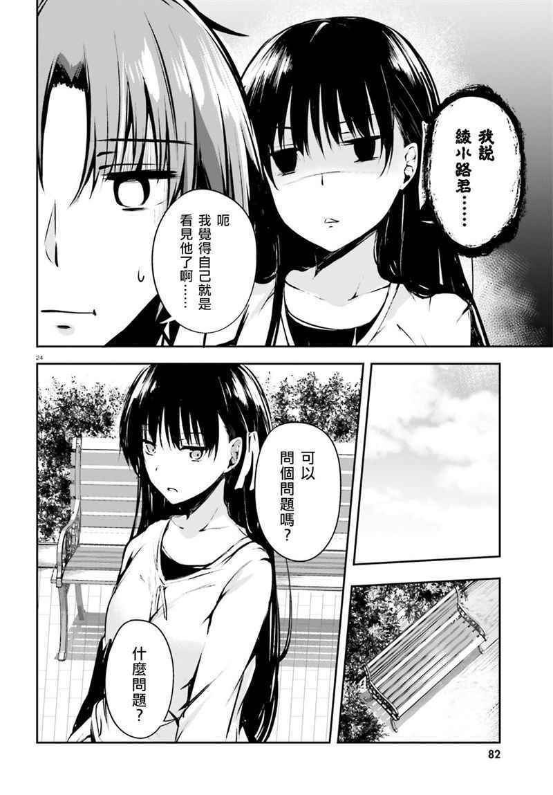 √堀北01话22