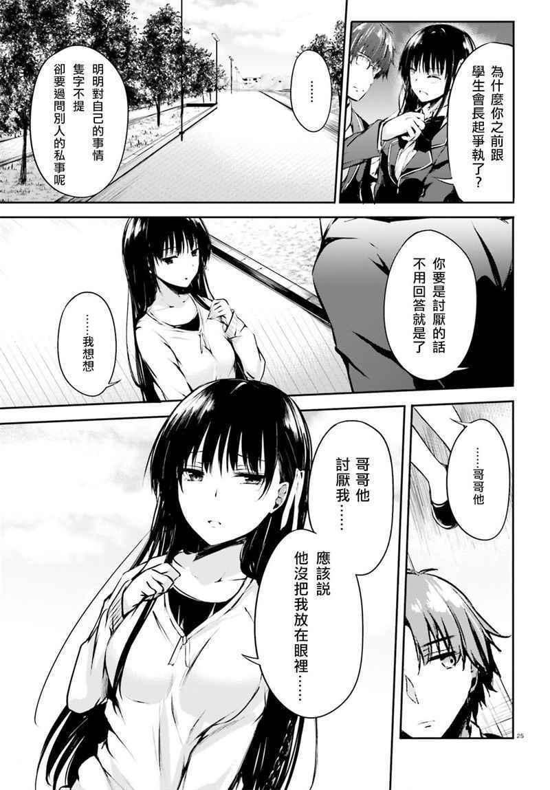 √堀北01话23