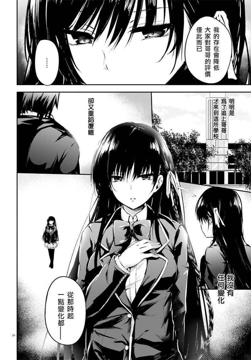 √堀北01话24