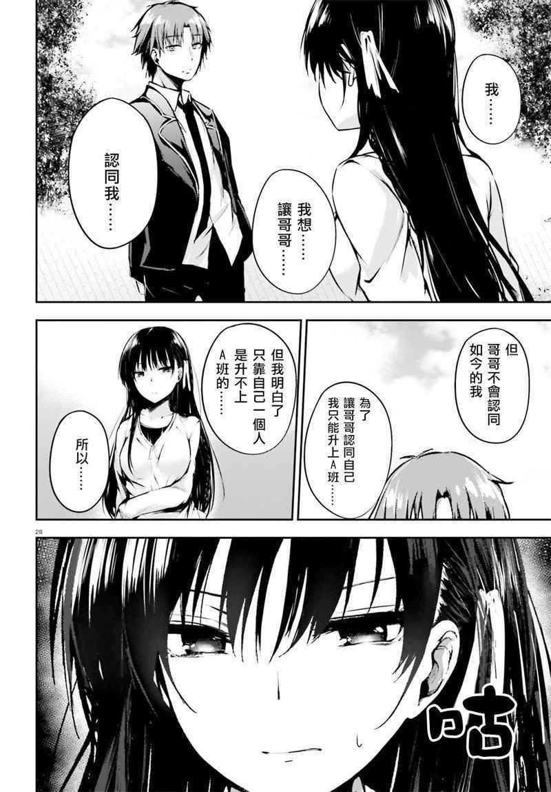 √堀北01话26
