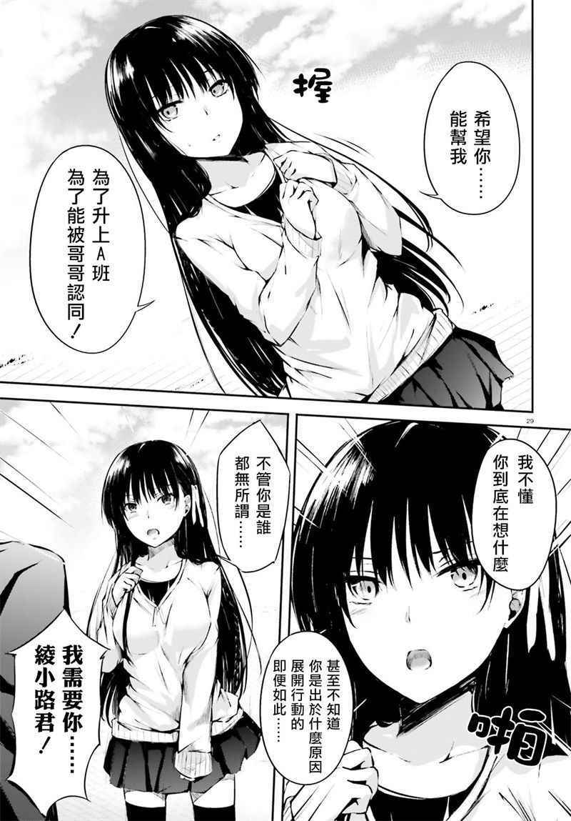 √堀北01话27