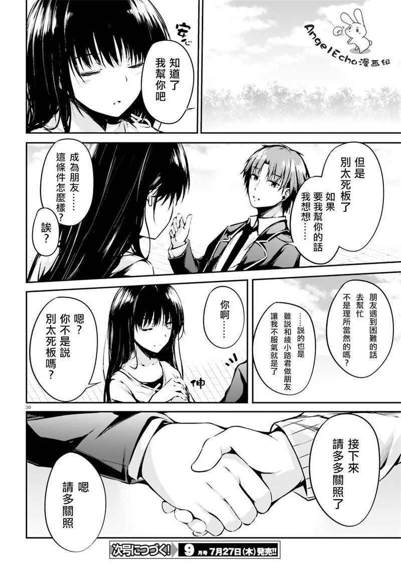 √堀北01话28