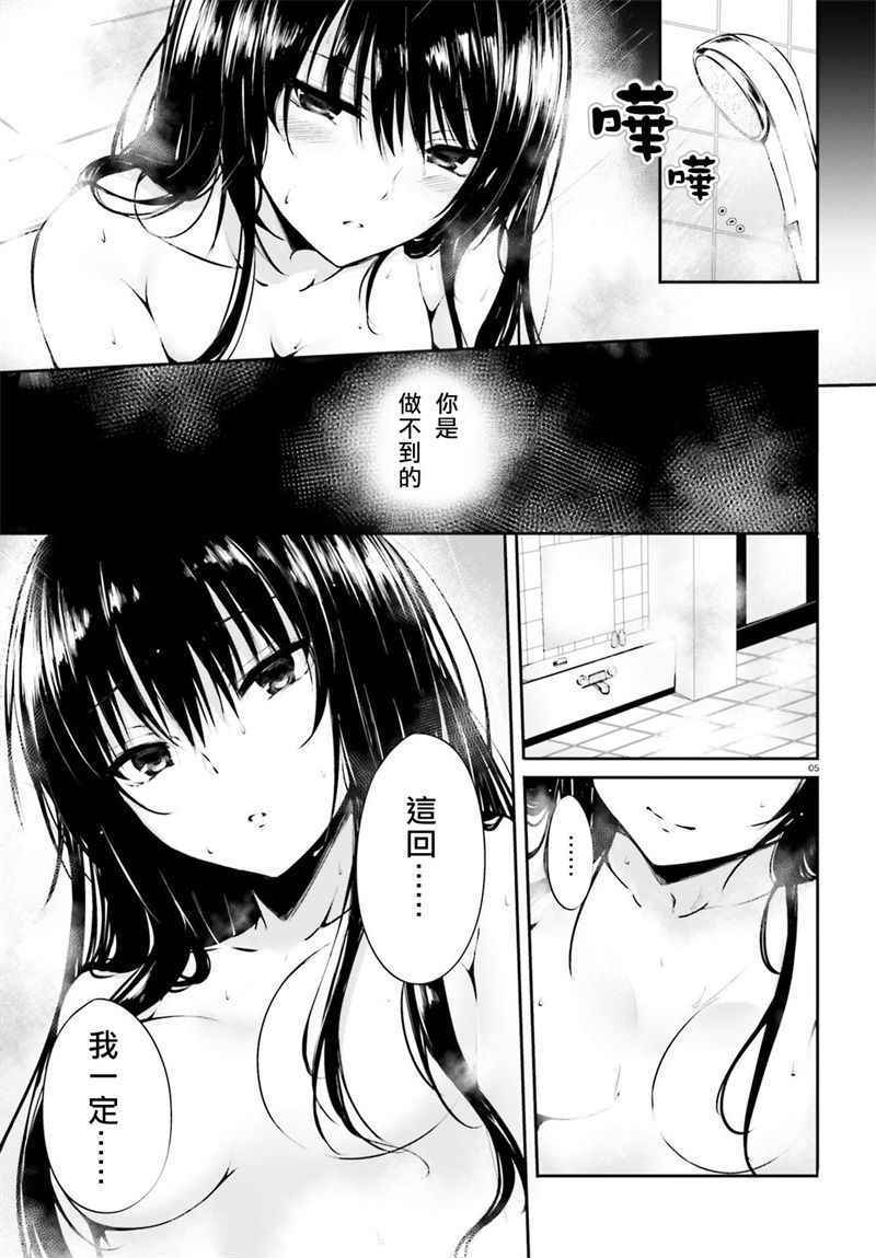 √堀北01话3
