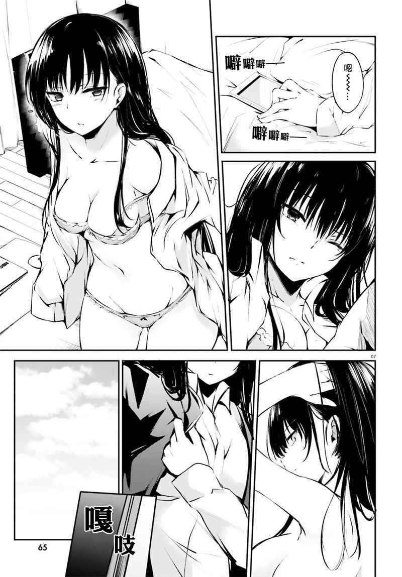 √堀北01话5