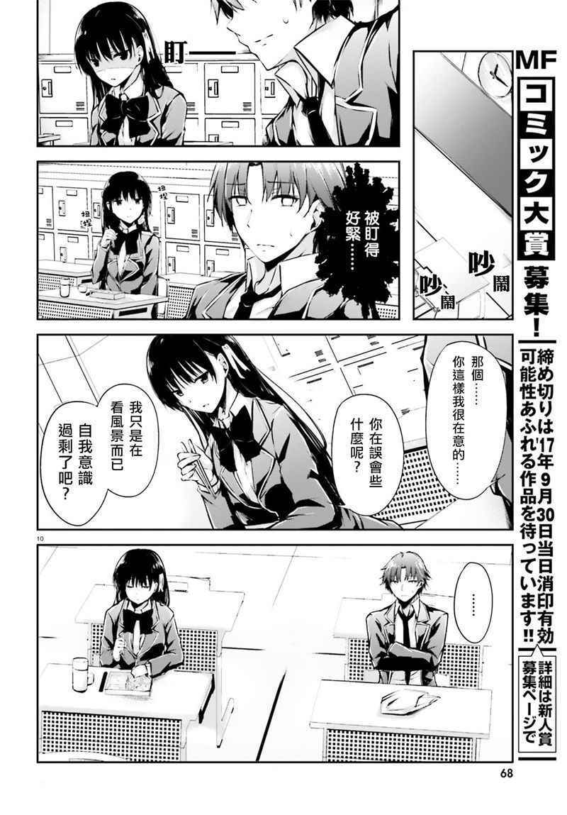 √堀北01话8