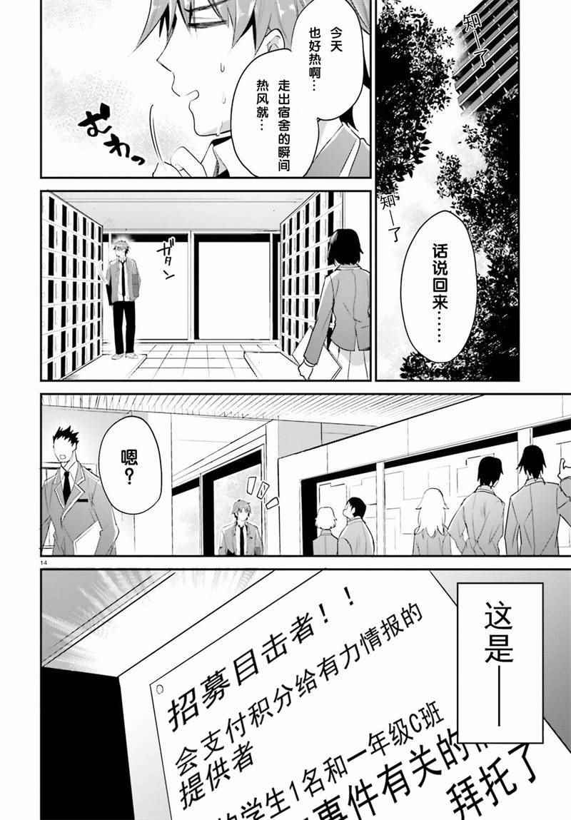 第12话13
