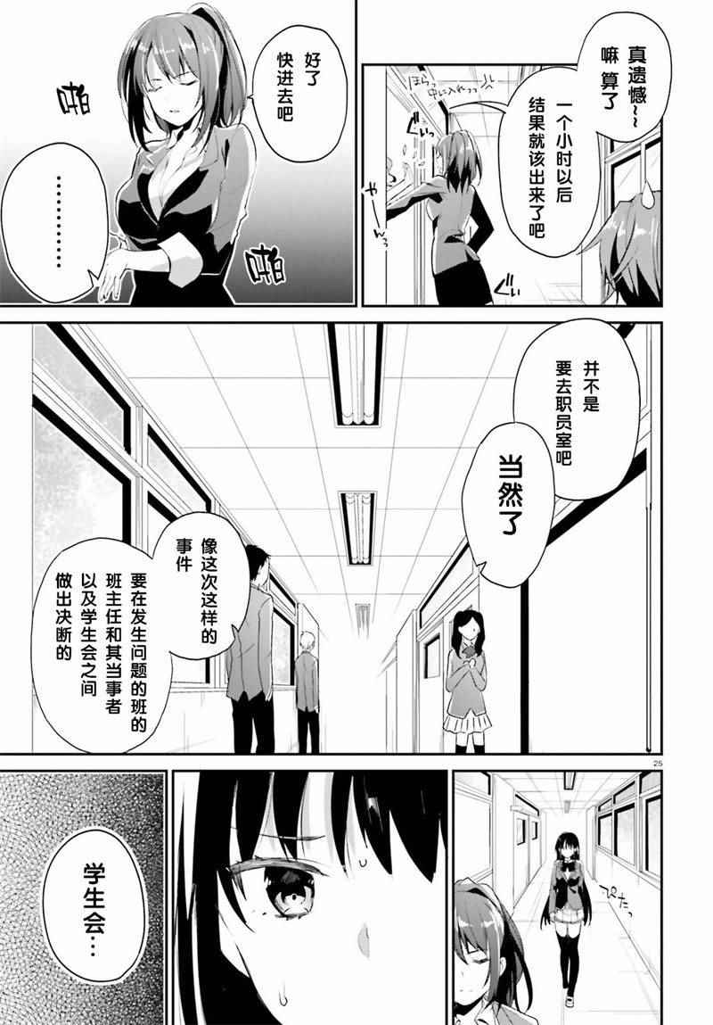 第12话24