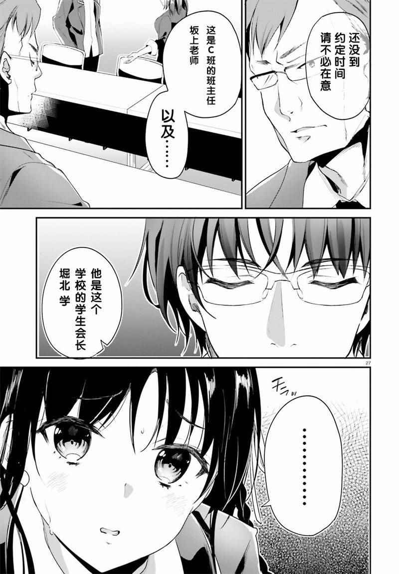 第12话26