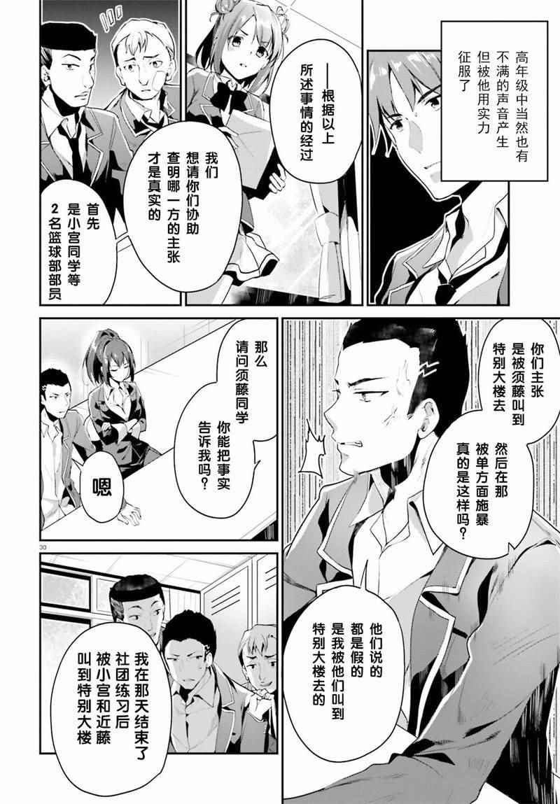 第12话29
