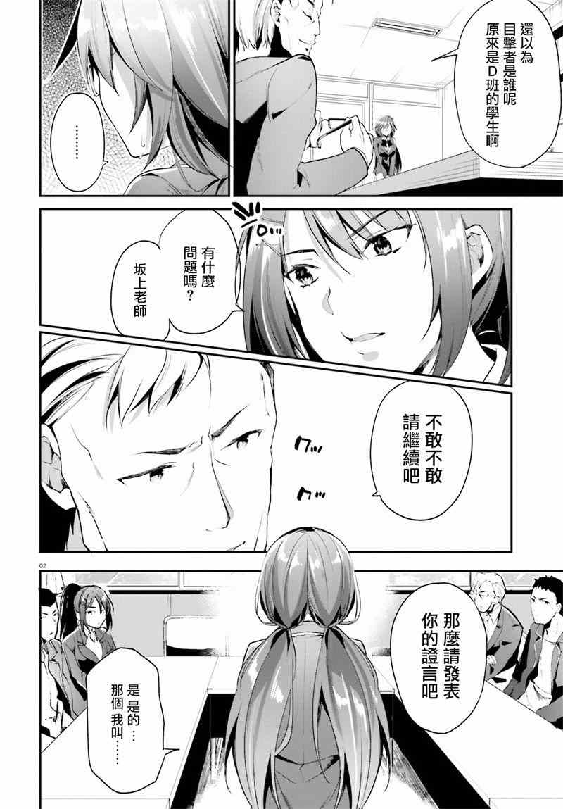 第13话1