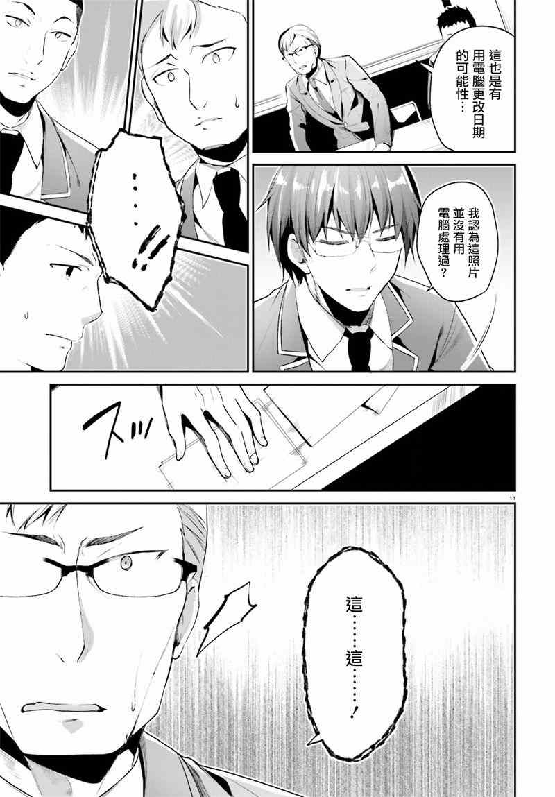 第13话10