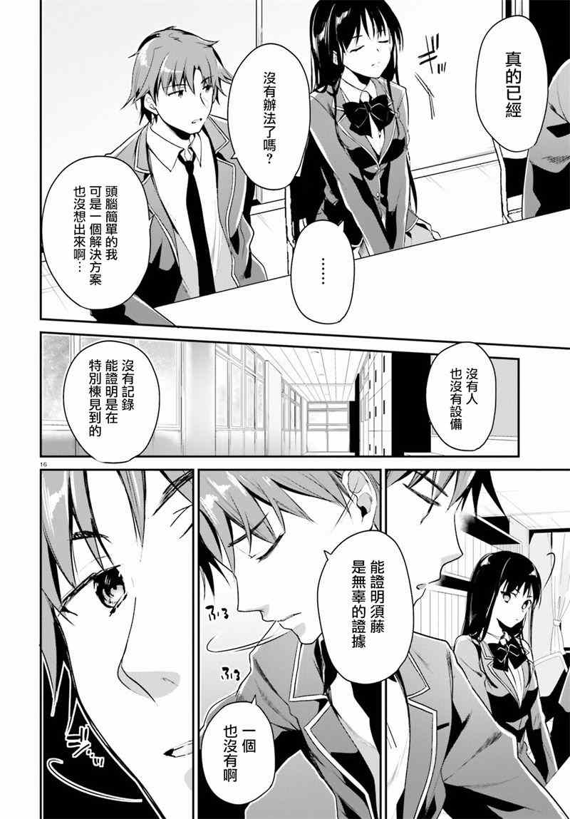 第13话15