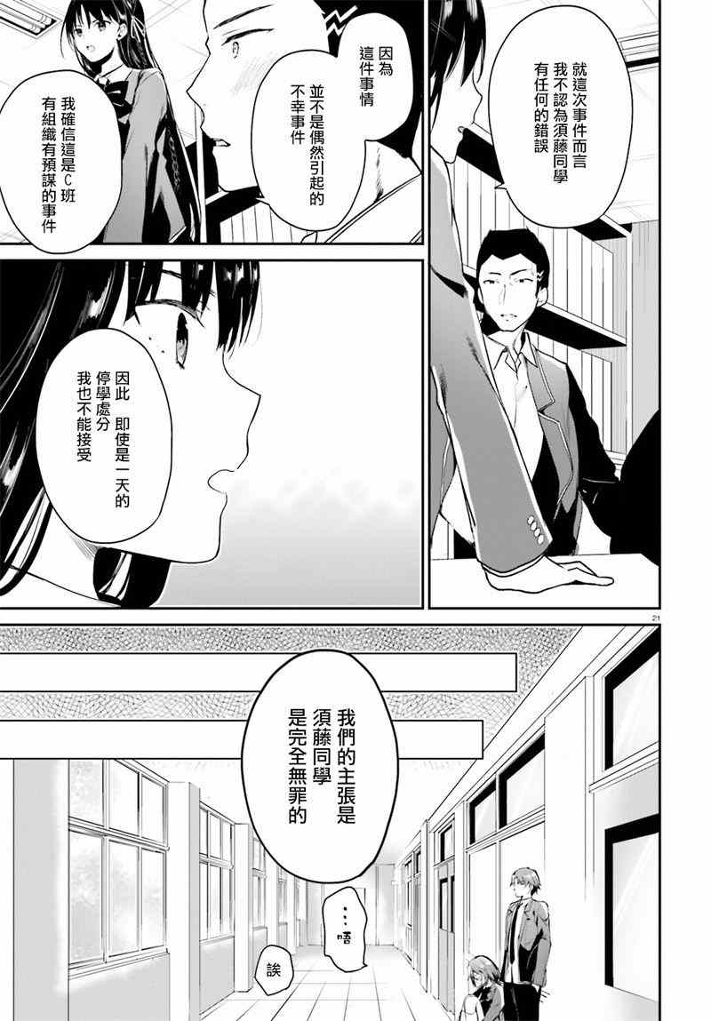 第13话20