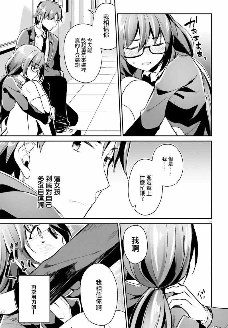 第13话26