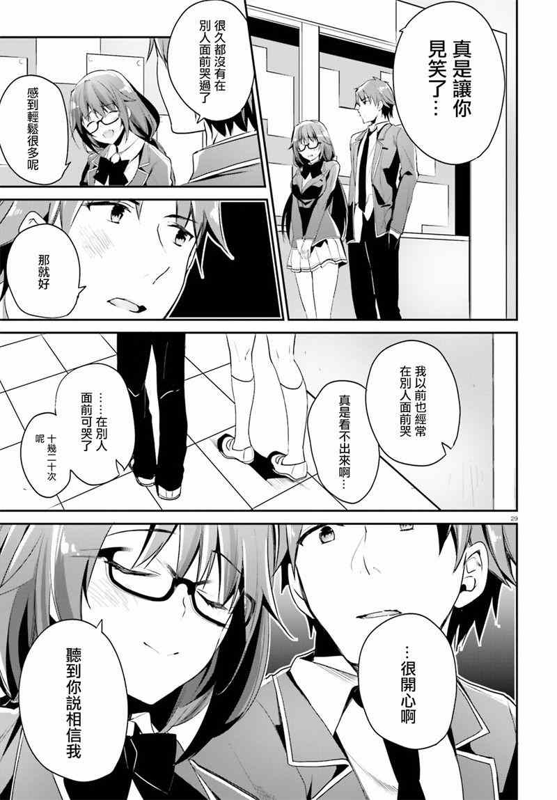 第13话28