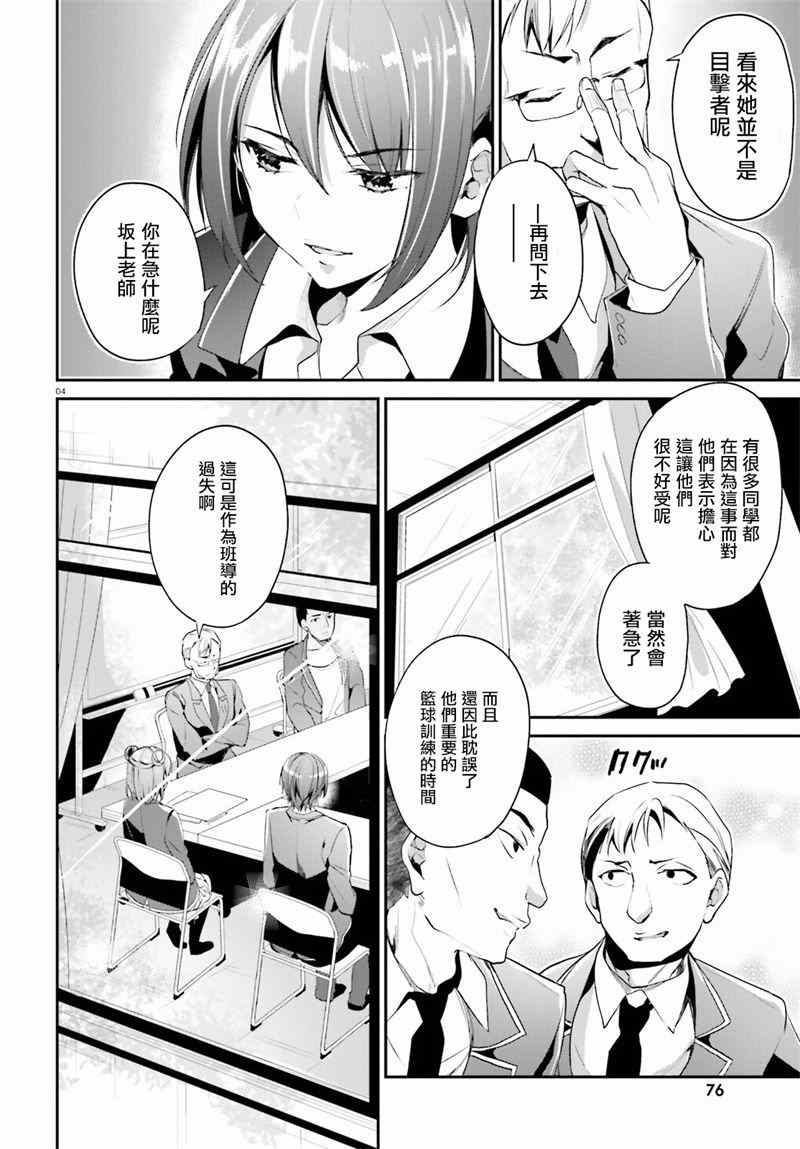 第13话3