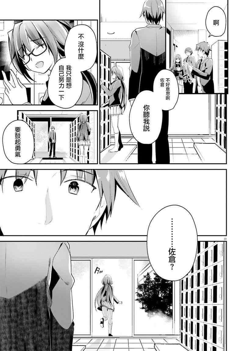 第13话30