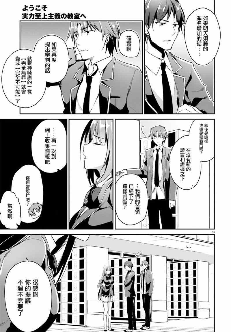 第13话32