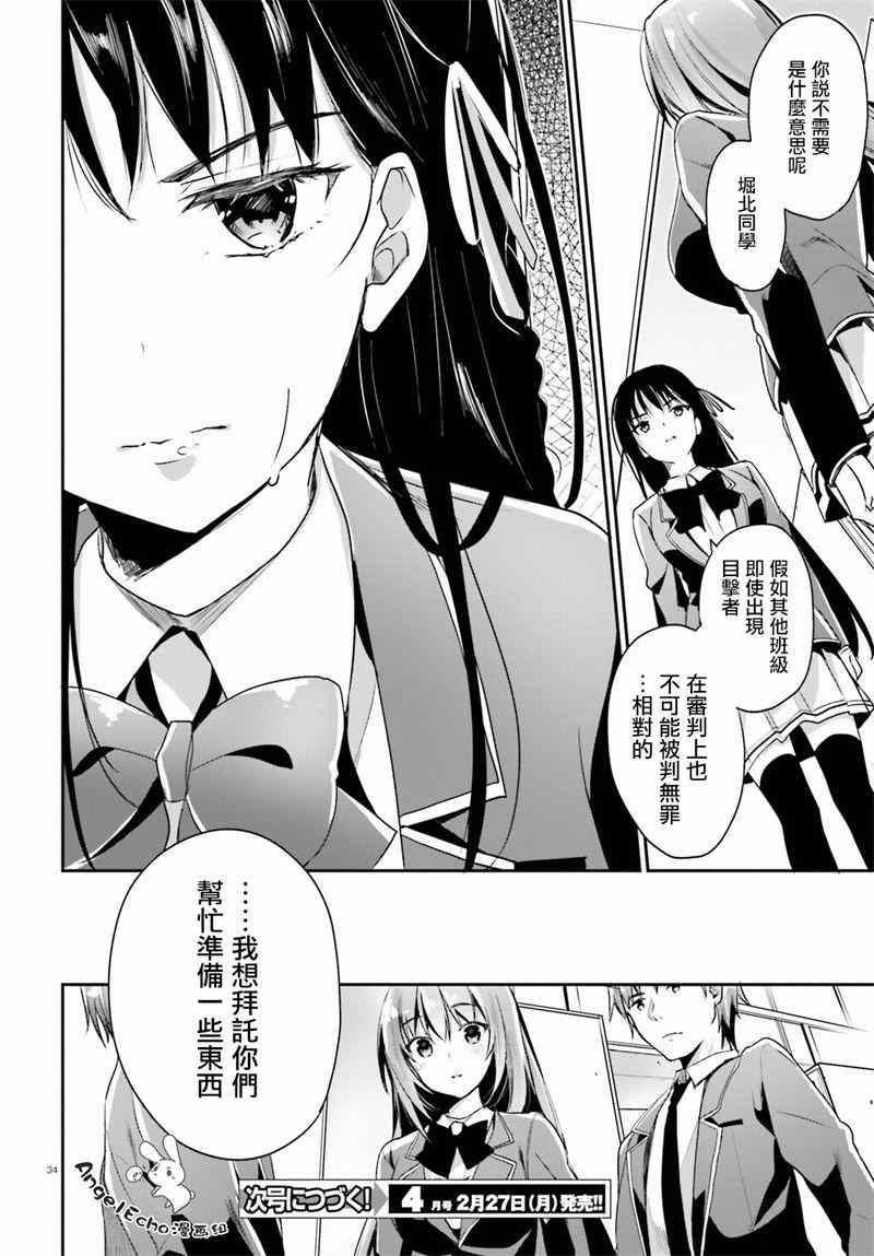 第13话33