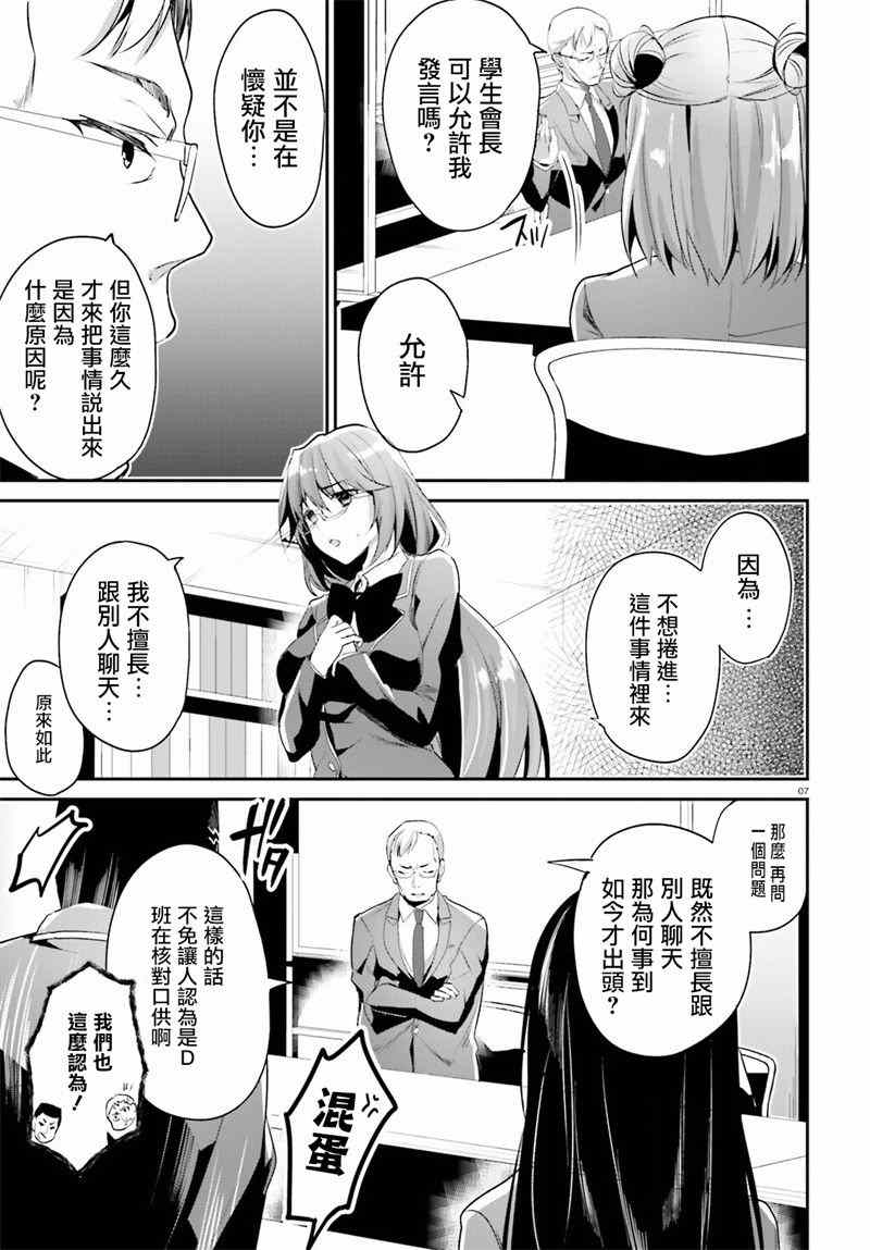 第13话6