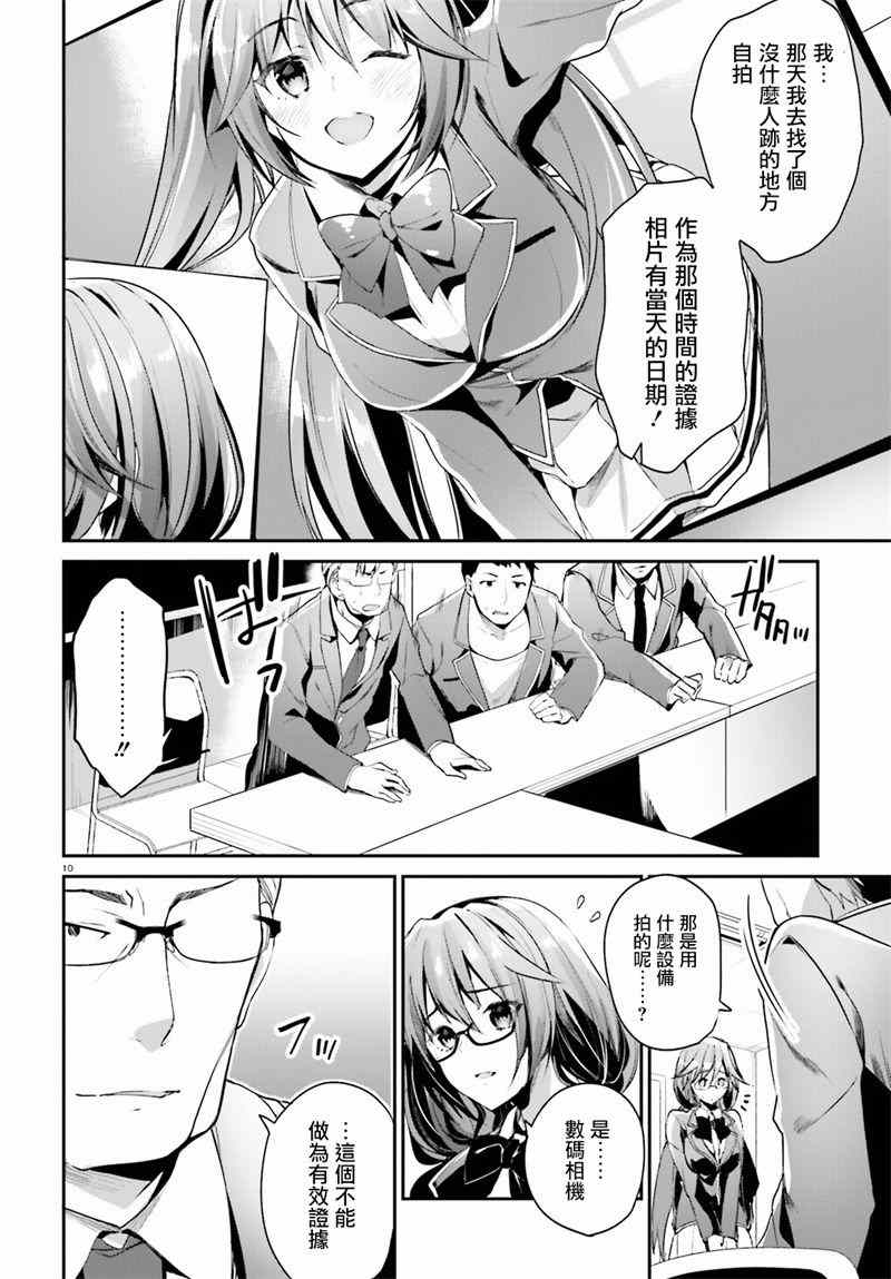 第13话9