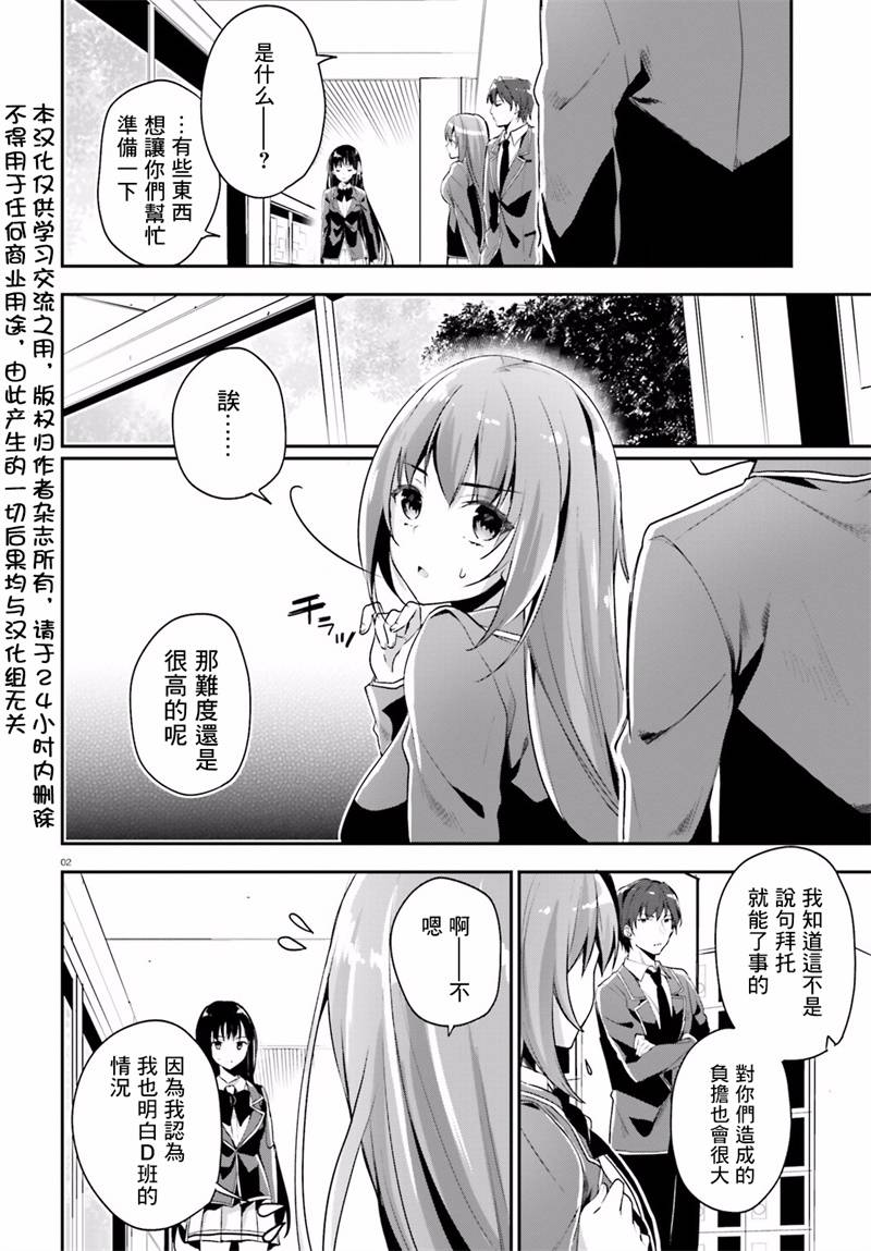 第14话1