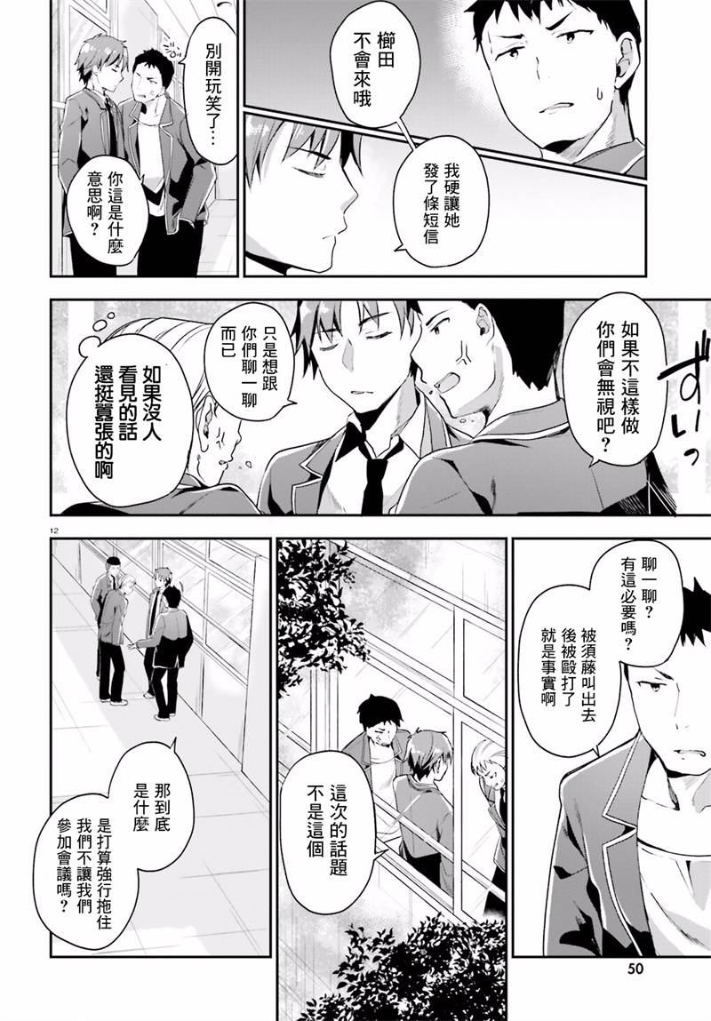 第14话11