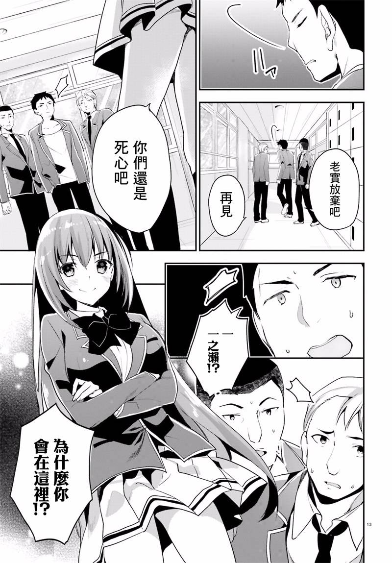 第14话12