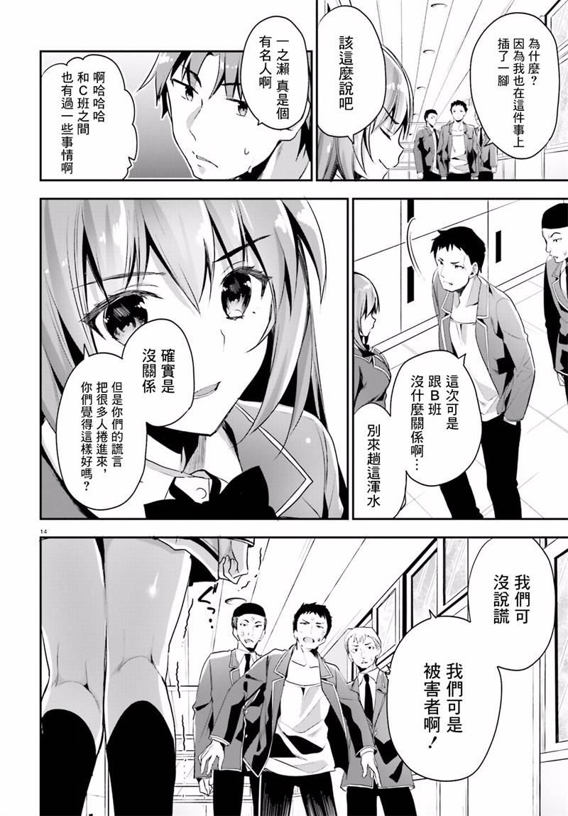 第14话13