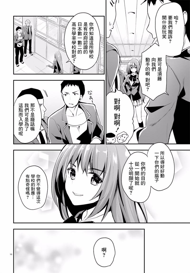 第14话15