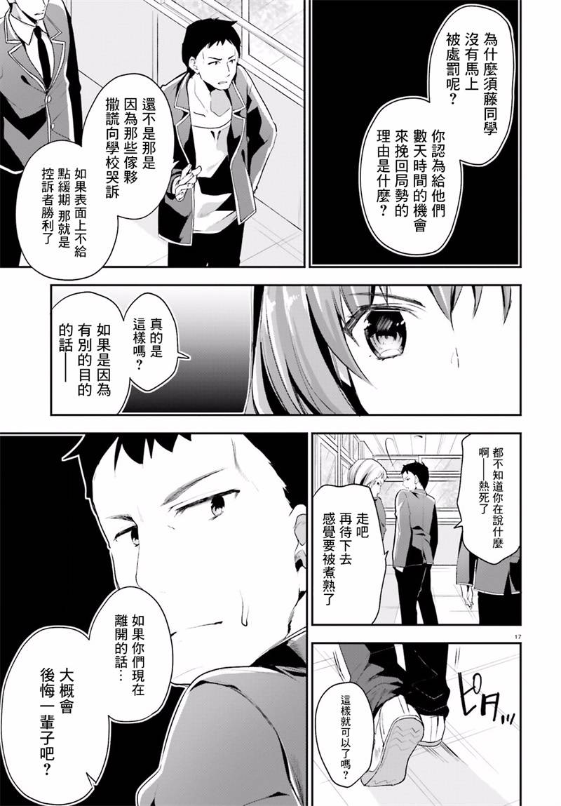 第14话16
