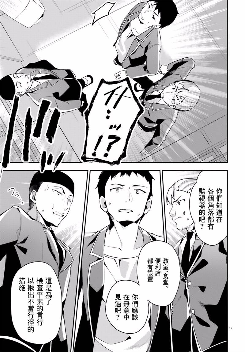 第14话18