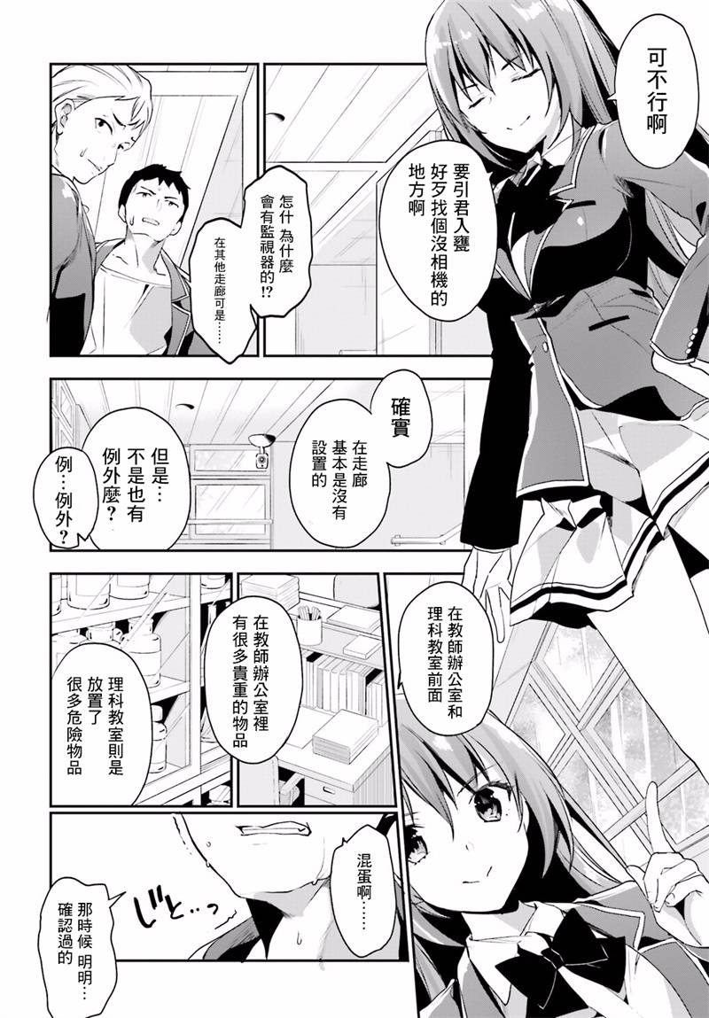 第14话19