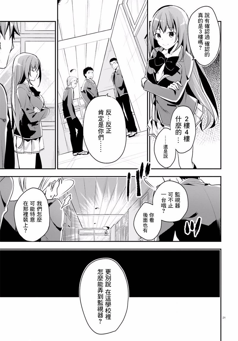 第14话20