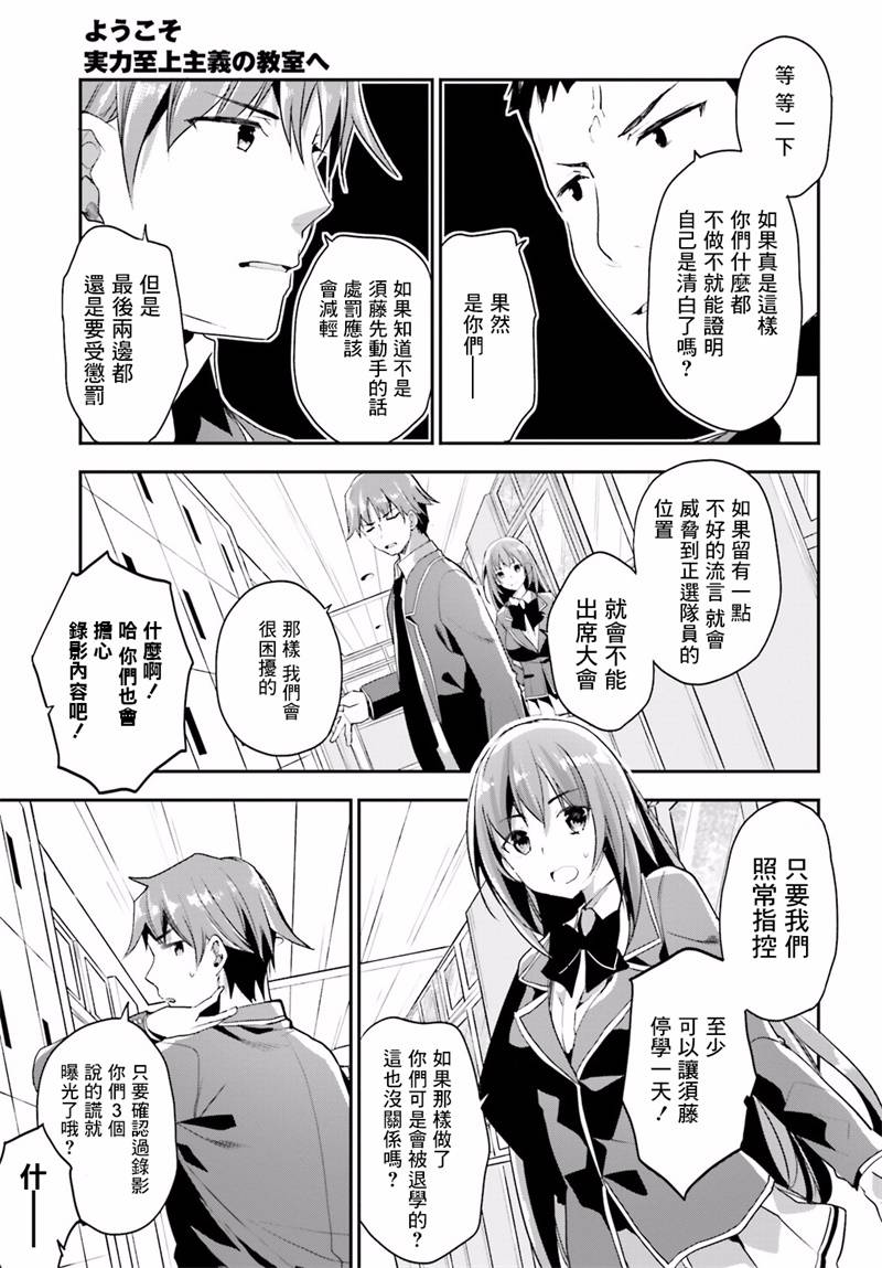 第14话22